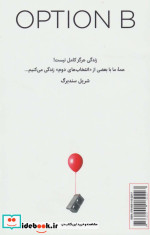 گزینه ب نشر ذهن آویز