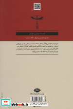 24 ساعت از زندگی یک زن نشر نگاه