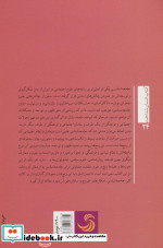 جامعه شناسی و رنج هایش