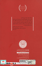 راز نگین سرخ