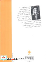 نگذار به بادبادک ها شلیک کنند
