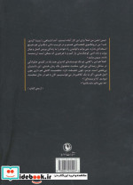 جزیره کامینو