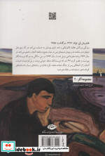 نان آن سال ها نشر نگاه