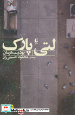 ادبیات امروز مجموعه داستان57