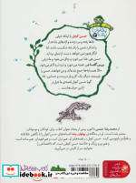 پهلوان پشه 3