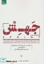 جهش نشر ابوعطا