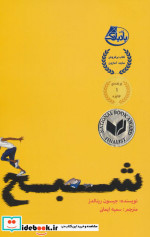 شبح نشر ابوعطا