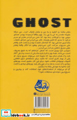 شبح نشر ابوعطا