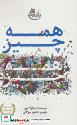 همه چیز همه چیز نشر ابوعطا