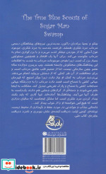مرداب مرد شکری