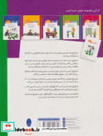 کتاب کار گام 3