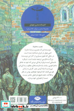 شبگرد نشر نگاه