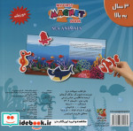 حیوانات دریا