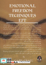 استاندارد طلایی در ای اف تی EFT
