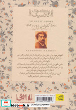 عاشقانه های کلاسیک12