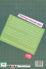 کتابچه تمرین مهربانی با زمین