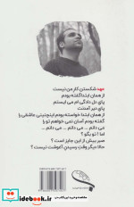 عهد شکستن کار من نیست