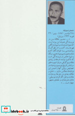 آموک نامه از زنی ناشناس