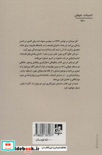 جستارهایی درباب عشق