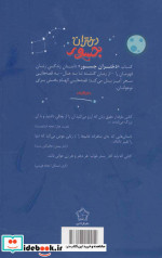 دختران جسور