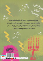 مودی خوفناک 5