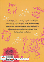 مودی خوفناک 6