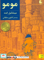مومو