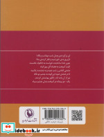 گزینه اشعار حسین منزوی قطع جیبی