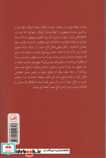 آتش و خشم نشر ثالث