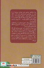مینا سان تلمو و موزه نفرین شده