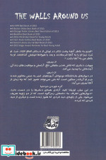 دیوارهایی اطراف ما