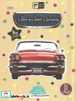 وسایل حمل و نقل