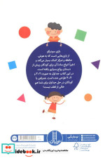 جدول شگفت انگیز سودوکو