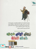 آقا چیک چیکی
