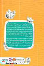 مارپیچ های حشرات