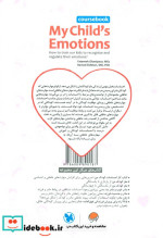 کتاب آموزش احساسات کودک من