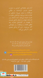 راز شبحی در مه