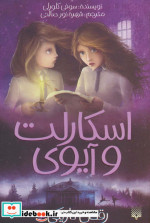 اسکارلت و آیوی 3