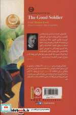 سرباز خوب