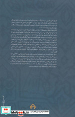 کتاب چهار خطی