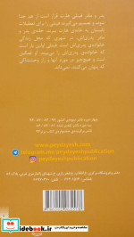 یک جور خوشبختی
