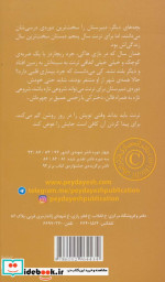 گمشده در روز روشن