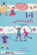 101 بازی نمایشی
