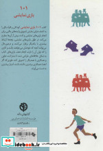 101 بازی نمایشی
