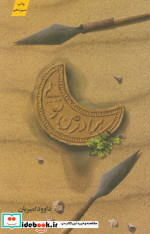 برادر من تویی