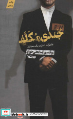 جندی مکلف