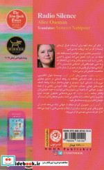 رادیو سکوت