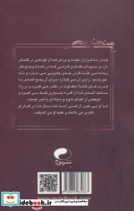 طلوع خورشید از خورشید نفرین شده 1