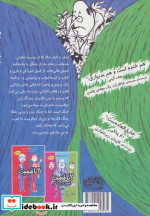 دو تا قزمیت 3