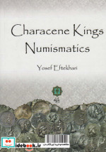 سکه شناسی شاهان خاراسن
